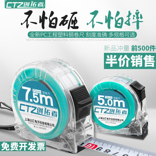 钢卷尺家用加厚加硬5米尺耐磨防摔迷你拉尺自锁3尺子10米尺子