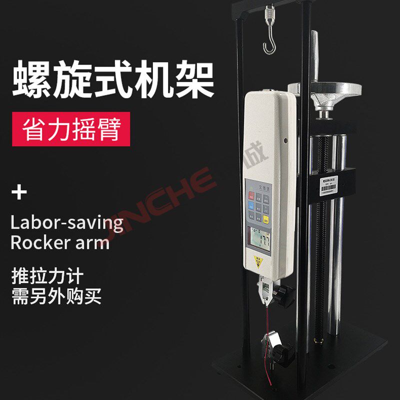 艾德堡HLA手动螺旋机架推拉力计测试台拉力压力测试机试验机