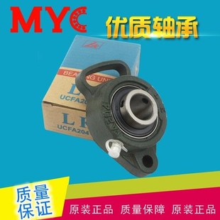 FA207 UCFA206 FA208带轴承 UCFA205 可调外球面轴承座UCFA204