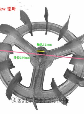 CZR离心式鼓风机配件铝风叶上海1.1kw750W2.2kw内径12 14 16 1820