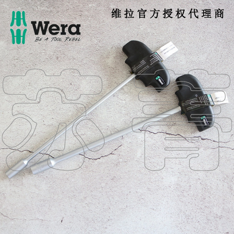 德国Wera维拉 495 T型手柄螺母螺丝刀 套筒扳手