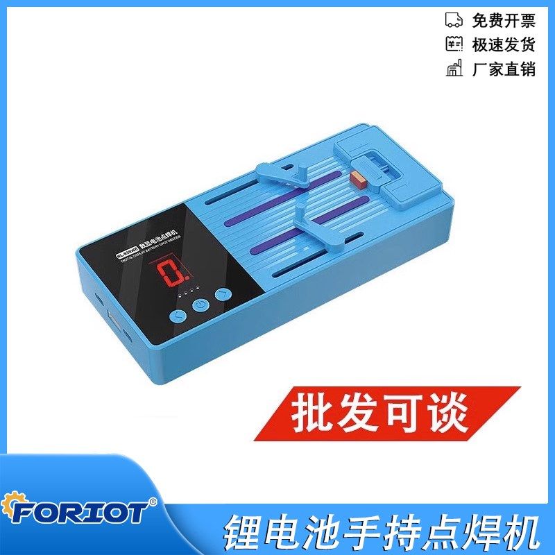 家用锂电池手持点焊机RL-936WE手机维修数显电池点焊笔耐磨防滑