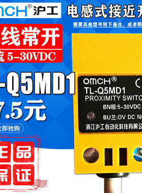 沪工方型接近开关TL-Q5MD1直流二线常开DC12V24V电感式金属传感器