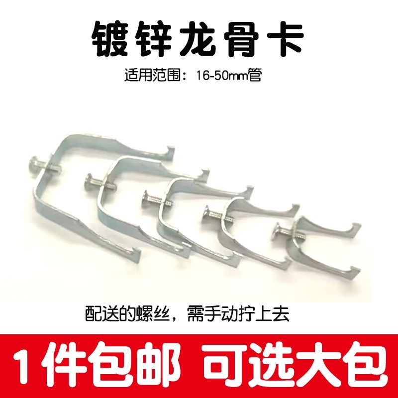 U型龙骨吊卡KBG线管卡扣钢管卡JDG电线固定管夹丝杆钩卡管卡16 25