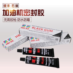 硅酮免垫密封胶 加油机密封胶 加油机配件 耐油密封胶 银丰石油
