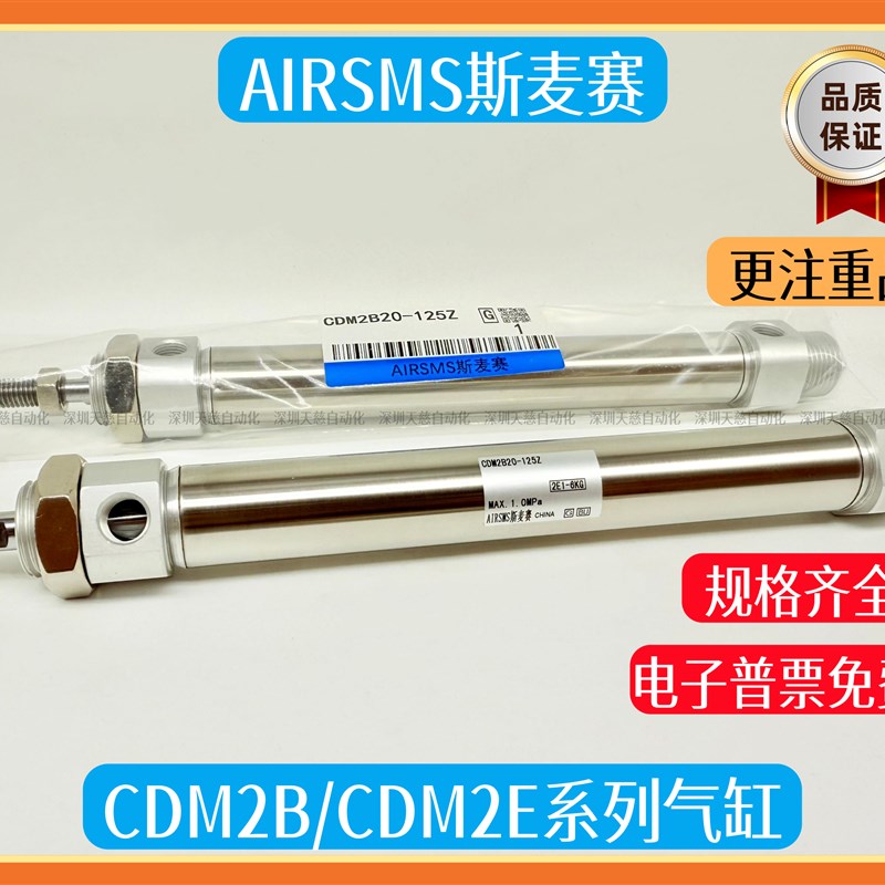 SMC型气缸CDM2B32-25Z-50Z-75Z-100Z-125Z-150Z-200Z-250Z-300Z