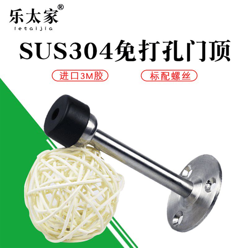加长304不锈钢门挡门阻门碰免打孔防撞器橡胶门顶门挡门化妆室门