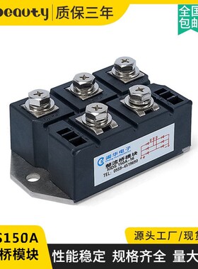 MDS150A 1200V/1600V 发电机组配件三相桥式整流器通用整流桥模块