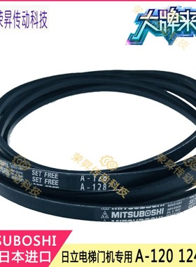 A-120日立hgp门机皮带A-124广日A-128电梯A-132  A124 A128 A136