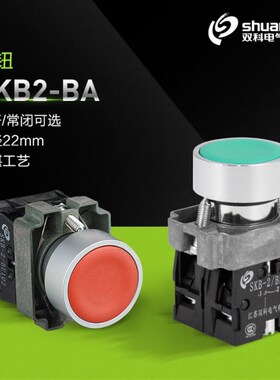 江苏双科电气 SKB2-BA系列 按钮开关不带灯自复位一常开 定货专拍