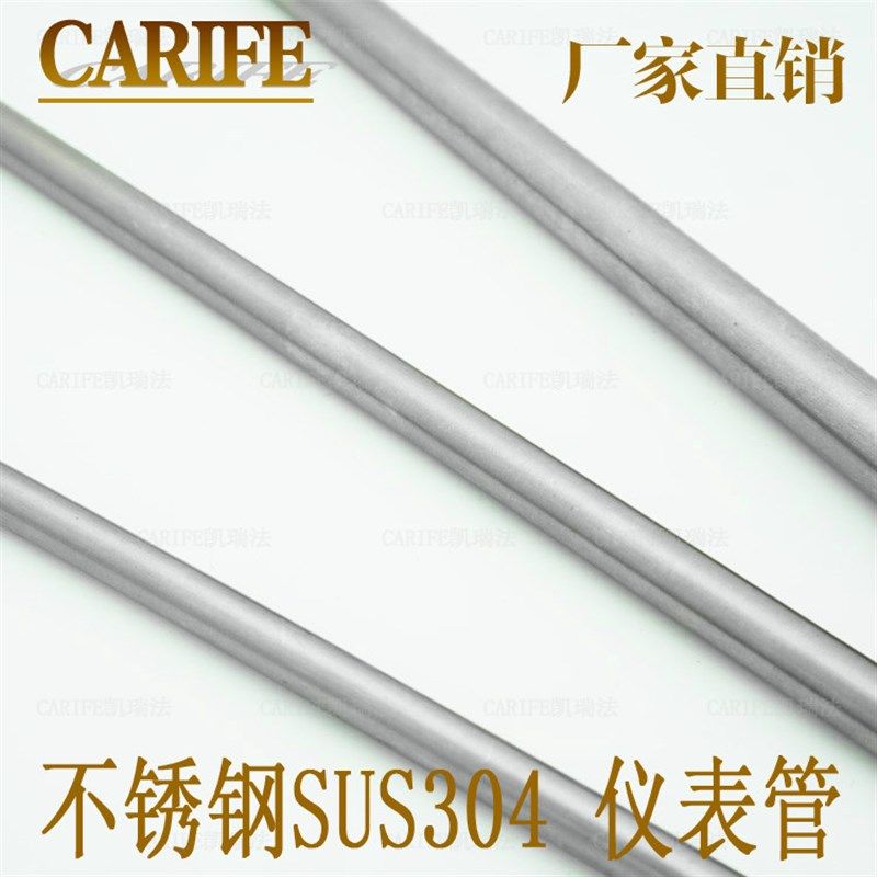 正宗不锈钢SUS304外抛光仪表管无缝管白钢直管硬管卡套接头专用管