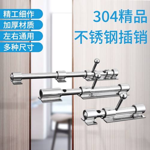 304不锈钢插销加厚门栓防盗门木门明装可挂锁门闩锁扣加长落地插
