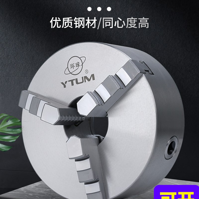 三爪卡盘环球夹头车床自定心125数控机床80手动160夹盘250烟台200