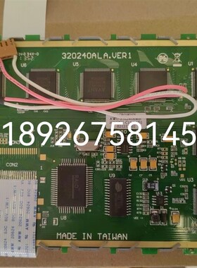 320240ALA.VER1  320240-T51液晶屏 有带控制器的和不带控制器的