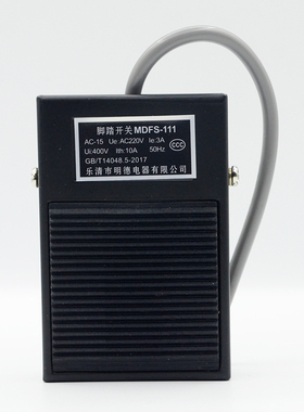 正品明德电器脚踏开关MDFS-111铁壳银触点 10A 220V脚踩开关FS-1