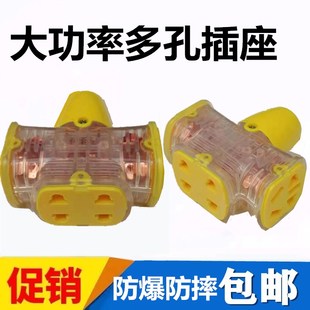 多孔插座大功率家用地拖工地用摔不烂防爆抗摔多孔带地线14孔10A