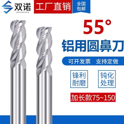 55度合金钨钢加长75L100L150L铝用圆鼻刀R角铣刀牛鼻刀10R2.520R3