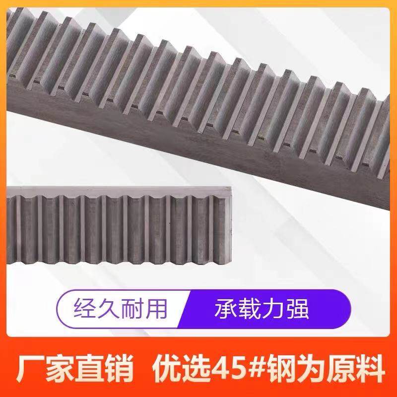 直齿条正齿条,齿轮齿条1模1.5模2模2.5模3模4模5模500长半米齿条