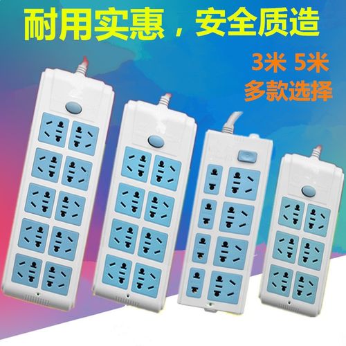 开关插座排插插线板家用托板带线多功能新国标办公电源排插3米5米