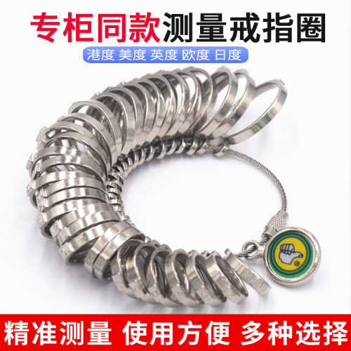 港度戒指圈环测量工具量号器手指指围圈号尺码尺寸大小戒圈试码器