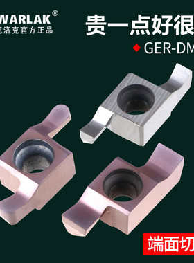 数控端面槽刀片GER100/150/200/250/300-DMC平面切槽环槽刀粒SGEL
