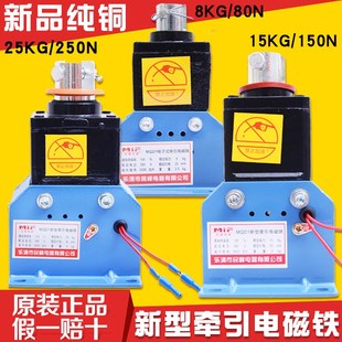 150N MQD1新型牵引电磁铁MQD1 25KG冲床80N 15KG 250N电压380 8KG