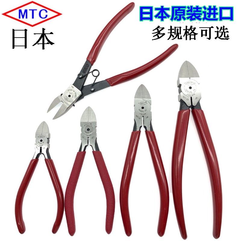 原装MTC斜口钳高达水口钳日本进口模型剪刀MTC-3 4 5 21 22 23 2D