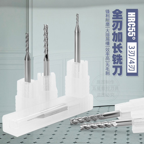 台湾进口 全刃径小铣刀55度钢用铝用  1*4/ 1*5 /1*6 /1.5*5/4*20