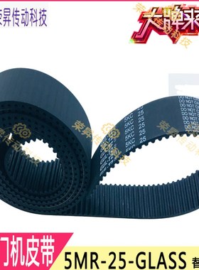 通力AMD电梯门机皮带LL-5MR-25-GLASS高品质25mm宽国产代替5KC-25