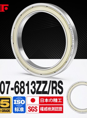 日本KIF进口薄壁轴承高速6807 6808 6809 6810 6811Z6812ZZ6813RS
