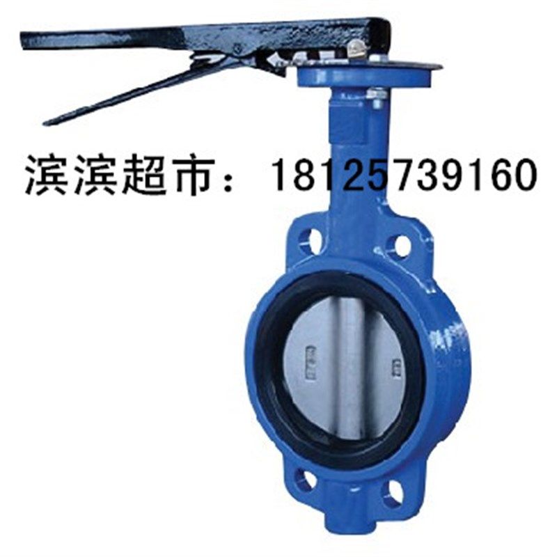 手柄普通橡胶不锈钢304板对夹式蝶阀