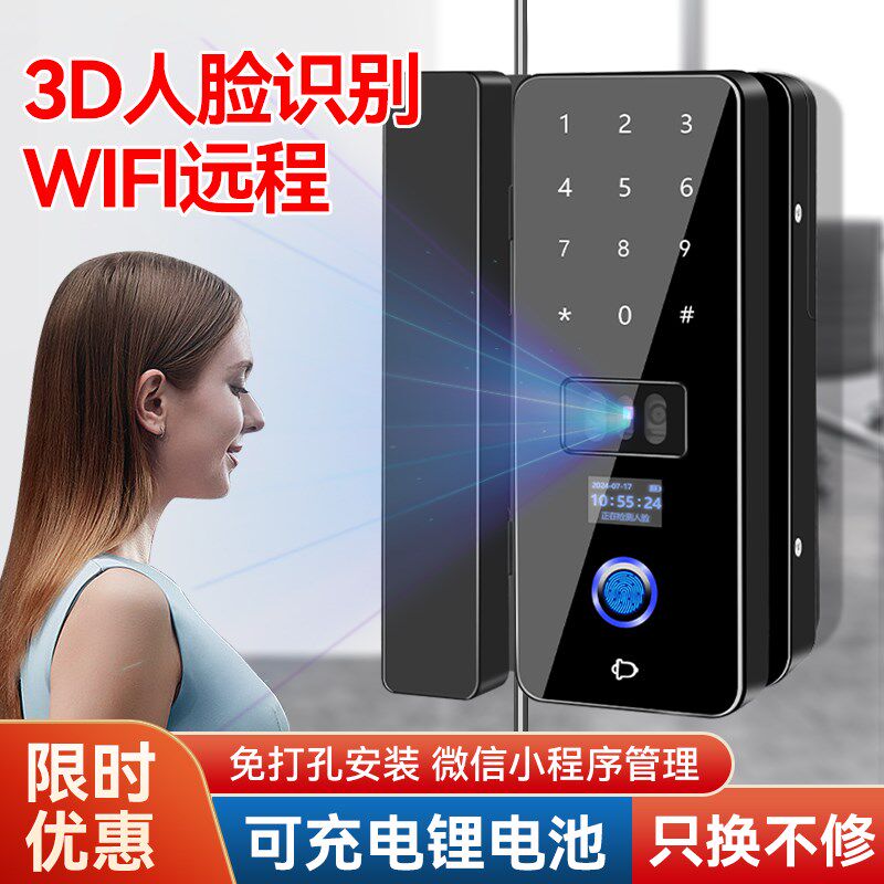 人脸识别玻璃门密码锁双门单开指纹锁有框无框办公室门禁智能门锁