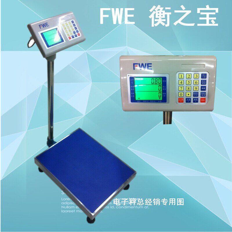 衡之宝高品质工业称重计数电子称台秤30kg75kg150kg300kg/1g2g5g