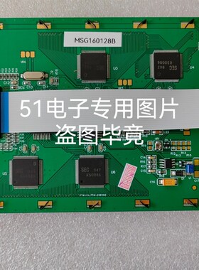 全新MSG160128B 160128B REV.A 液晶屏