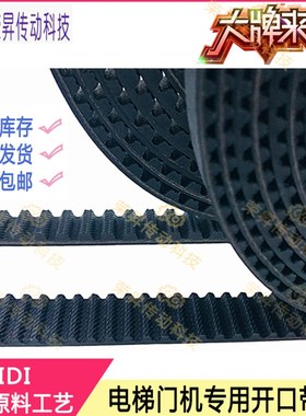 S5M 39蒂森门机皮带K200K300尚途同步皮带2米长宽12齿距HTD5M通力