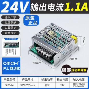 24变压器5V5A直流模块12V 沪工开关电源盒S 24V监控25W