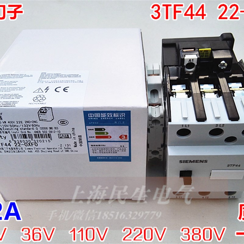 2NO+2NC电磁交流接触器3TF44 22-0X 银触点 质保一年24V220V380V