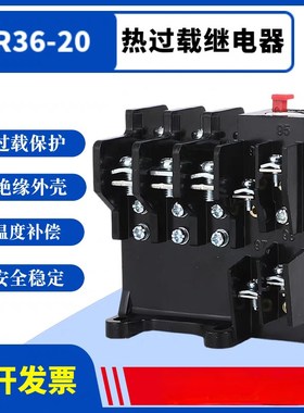 JR36-20热继电器热保护器热过载继电器16A10A22A5A2.4A厂家直销
