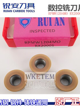 RUIAN锐安数控铣刀片R6光面铣刀粒RPMW1204MO RX2000S不锈钢钢件