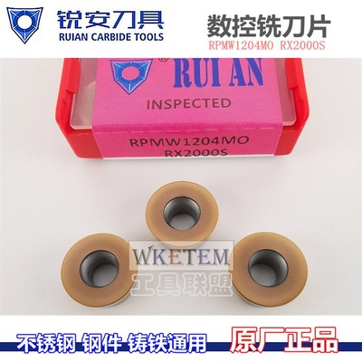 RUIAN锐安数控铣刀片R6光面铣刀粒RPMW1204MO RX2000S不锈钢钢件