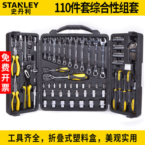 史丹利110件综合性组套棘轮扳手套筒套装旋具头手钳 STMT81243-23