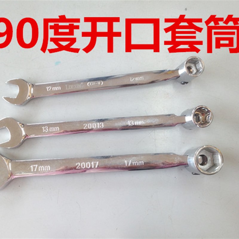 进口令卜90度套筒开口扳手 全抛光两用套筒开口扳手 双头呆 六角 - 实物图