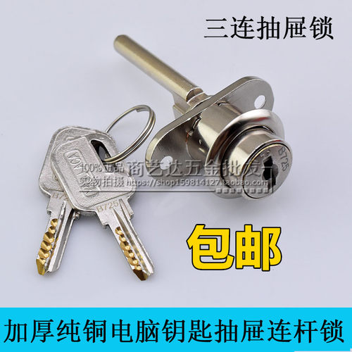 加厚柜锁 趟门锁 柜门锁 橱柜木门移门顶锁 办公家具抽屉锁锁芯