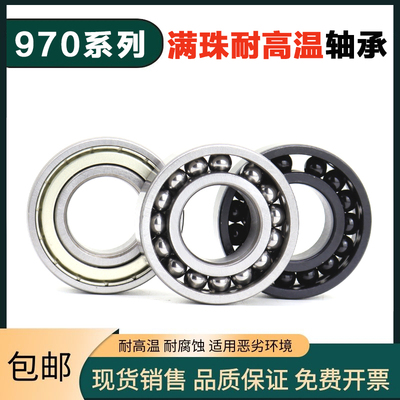 哈尔滨耐高温窑车轴承满珠970100 970101 970102 970103 970104