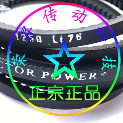 三洋电梯门机皮带SPZ-1250Li高品质VECTOR POWER齿形带SPZ1250L1