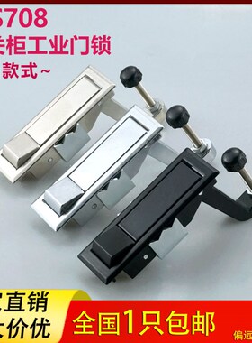 海坦MS708-1-2弹跳平面锁 配电箱机柜门锁空压机锁机械设备工业锁