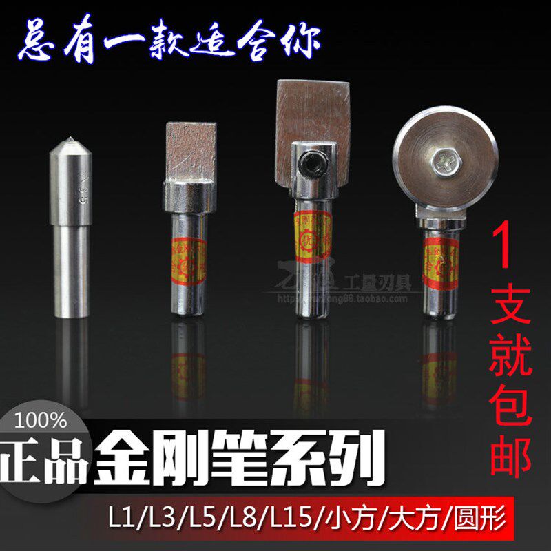 金刚笔修整笔砂轮整形笔砂轮整形刀L1 L3 L5 L8 L15