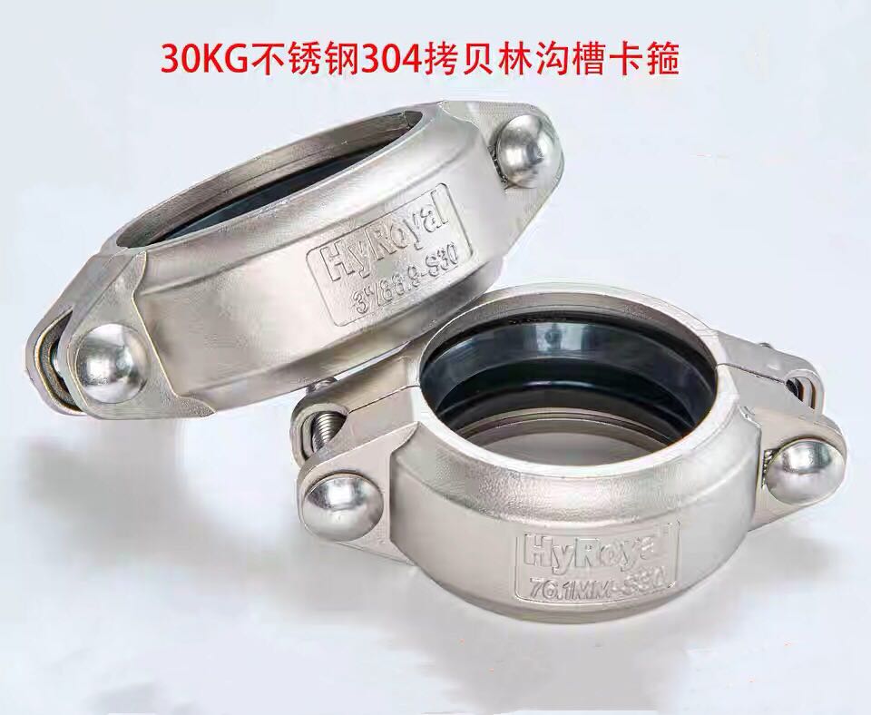 304拷贝林卡箍DN20-250不锈钢考贝林沟槽卡箍管箍哈夫节抱箍30kg