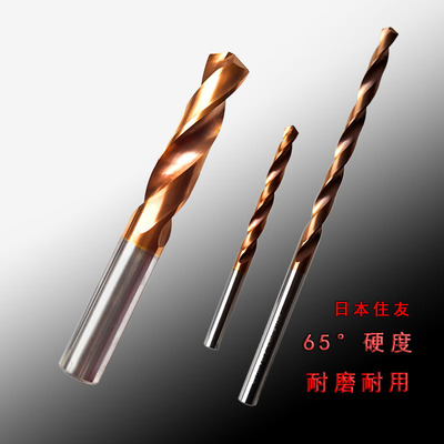 进口超硬加长钨钢钻头整体硬质合金钻头不锈钢直柄麻花钻65度60长