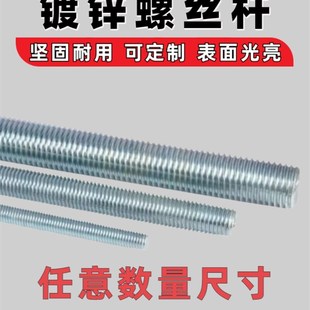 镀锌国标3米通丝吊杆牙条全螺纹丝杆轻钢龙骨吊顶专用M6M8M10M12
